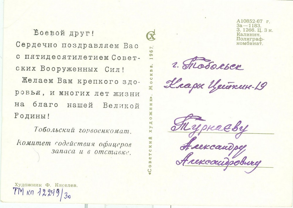 Поздравление офицера в отставке с днем рождения Поздравление офицера в отставке с днем рождения
